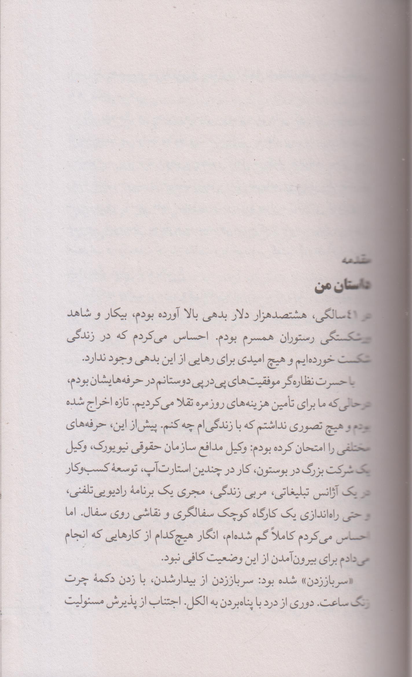 نظریه ولش کن